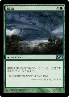 【Foil】(M10-UG)Windstorm/暴風