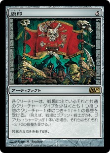 【Foil】(M10-RA)Coat of Arms/旗印