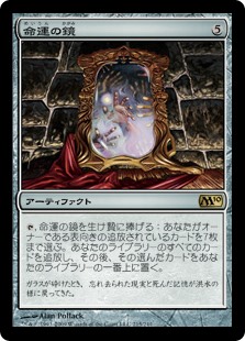 【Foil】(M10-RA)Mirror of Fate/命運の鏡