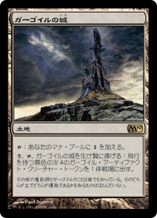 【Foil】(M10-RL)Gargoyle Castle/ガーゴイルの城