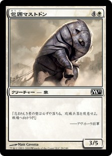 【Foil】(M11-CW)Siege Mastodon/包囲マストドン