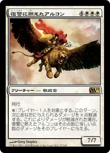 (M11-RW)Vengeful Archon/復讐に燃えたアルコン