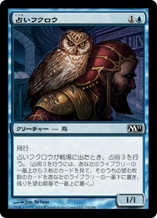 (M11-CU)Augury Owl/占いフクロウ