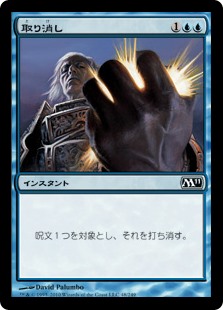 (M11-CU)Cancel/取り消し