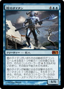 【Foil】(M11-MU)Frost Titan/霜のタイタン