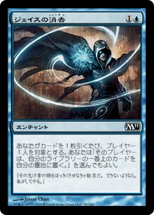 【Foil】(M11-CU)Jace's Erasure/ジェイスの消去