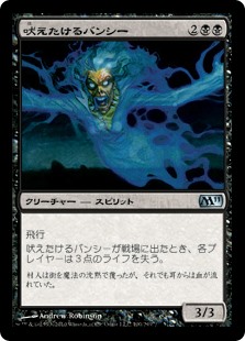 【Foil】(M11-UB)Howling Banshee/吠えたけるバンシー