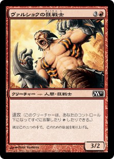 【Foil】(M11-CR)Vulshok Berserker/ヴァルショクの狂戦士