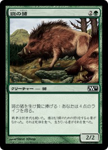 【Foil】(M11-CG)Brindle Boar/斑の猪