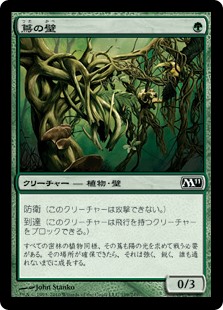 (M11-CG)Wall of Vines/蔦の壁