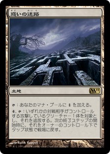 【Foil】(M11-RL)Mystifying Maze/惑いの迷路