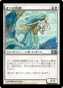 【Foil】(M12-CW)Auramancer/オーラ術師