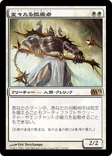 (M12-RW)Grand Abolisher/堂々たる撤廃者