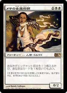 【Foil】(M12-RW)Mesa Enchantress/メサの女魔術師