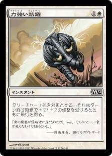 【Foil】(M12-CW)Mighty Leap/力強い跳躍