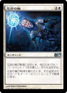 (M12-UW)Oblivion Ring/忘却の輪