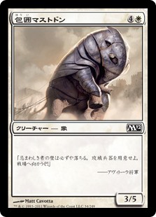 【Foil】(M12-CW)Siege Mastodon/包囲マストドン