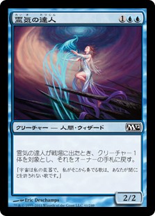 【Foil】(M12-CU)AEther Adept/霊気の達人