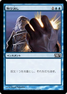 (M12-CU)Cancel/取り消し