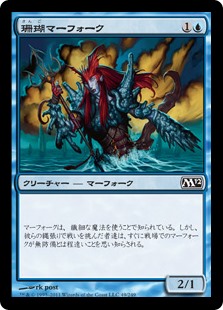 (M12-CU)Coral Merfolk/珊瑚マーフォーク