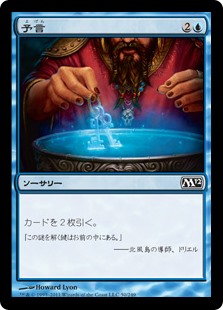 (M12-CU)Divination/予言