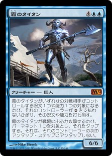 【Foil】(M12-MU)Frost Titan/霜のタイタン