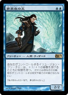 (M12-RU)Lord of the Unreal/非実在の王