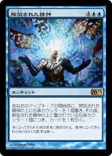 (M12-RU)Mind Unbound/解放された精神