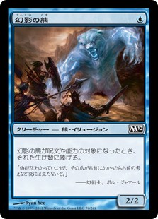 (M12-CU)Phantasmal Bear/幻影の熊