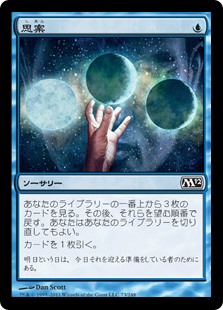 【Foil】(M12-CU)Ponder/思案