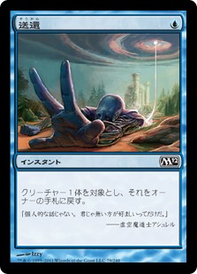 【Foil】(M12-CU)Unsummon/送還