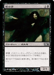 【Foil】(M12-CB)Child of Night/夜の子