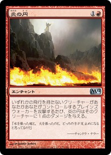 【Foil】(M12-UR)Circle of Flame/炎の円