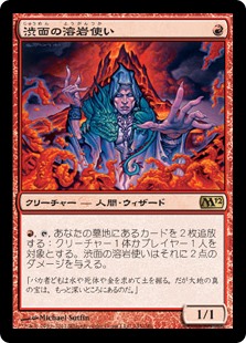 【Foil】(M12-RR)Grim Lavamancer/渋面の溶岩使い