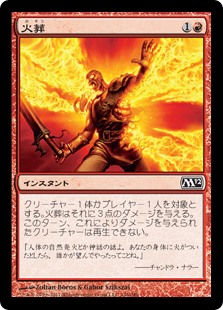 【Foil】(M12-CR)Incinerate/火葬