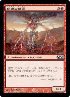 【Foil】(M12-CR)Lightning Elemental/稲妻の精霊