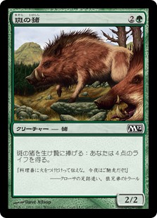 【Foil】(M12-CG)Brindle Boar/斑の猪