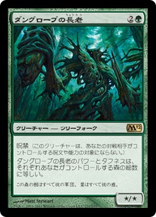 (M12-RG)Dungrove Elder/ダングローブの長老