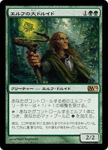 【Foil】(M12-RG)Elvish Archdruid/エルフの大ドルイド