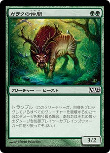 【Foil】(M12-CG)Garruk's Companion/ガラクの仲間