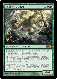 【Foil】(M12-MG)Primordial Hydra/始源のハイドラ