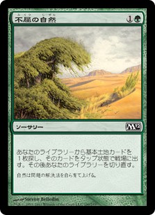 【Foil】(M12-CG)Rampant Growth/不屈の自然