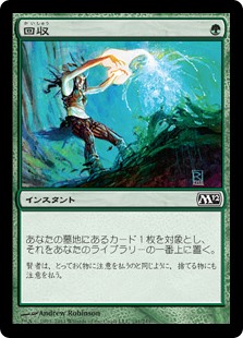 (M12-CG)Reclaim/回収