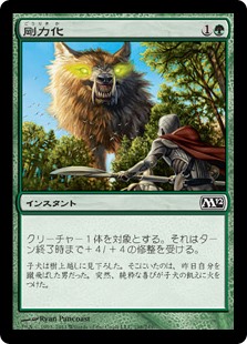 【Foil】(M12-CG)Titanic Growth/剛力化