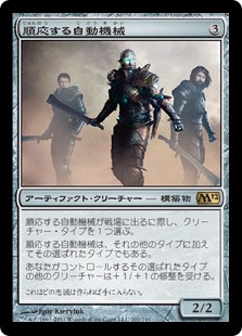 (M12-RA)Adaptive Automaton/順応する自動機械