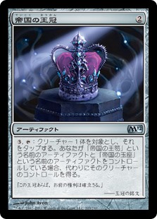 (M12-UA)Crown of Empires/帝国の王冠