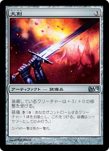 (M12-UA)Greatsword/大剣