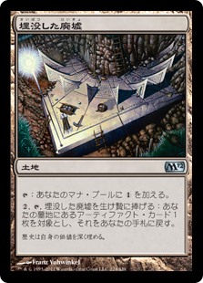 (M12-UL)Buried Ruin/埋没した廃墟