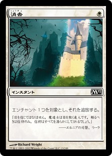 (M13-CW)Erase/消去