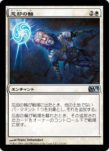 (M13-UW)Oblivion Ring/忘却の輪